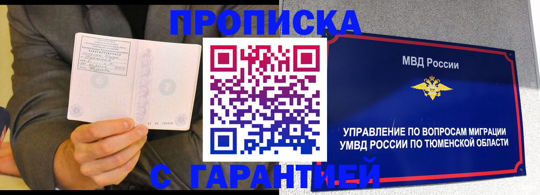 найти адрес прописки в Опочке