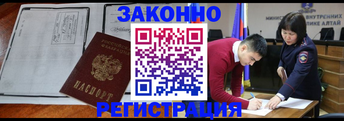 миграционный учет в Опочке