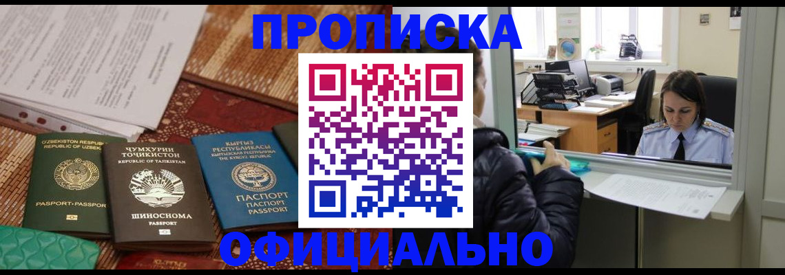 временная регистрация адрес в Опочке
