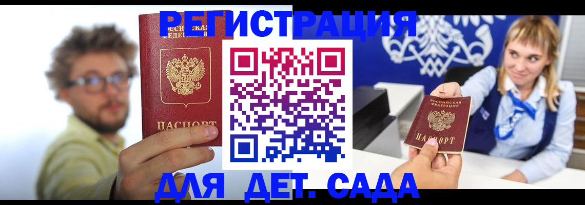 временная регистрация поиск в Опочке