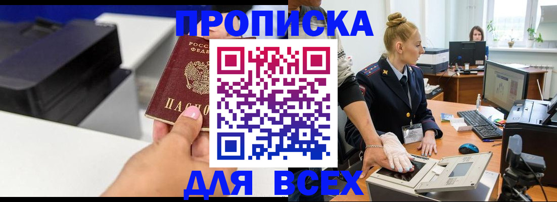 регистрация в Опочке