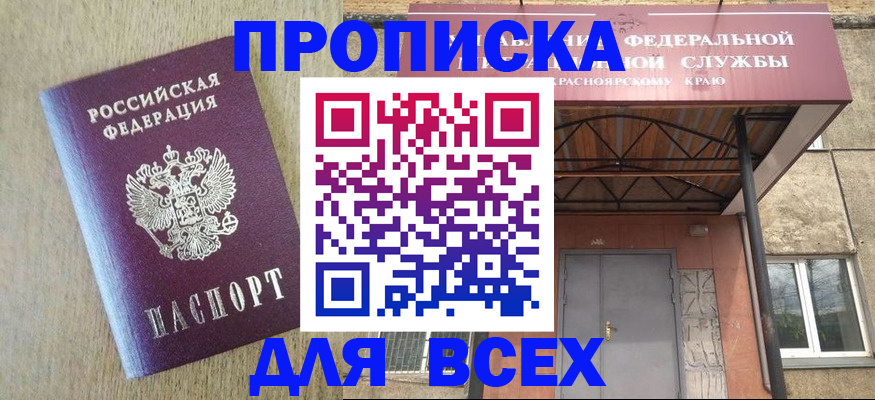 временная регистрация госуслуги в Опочке