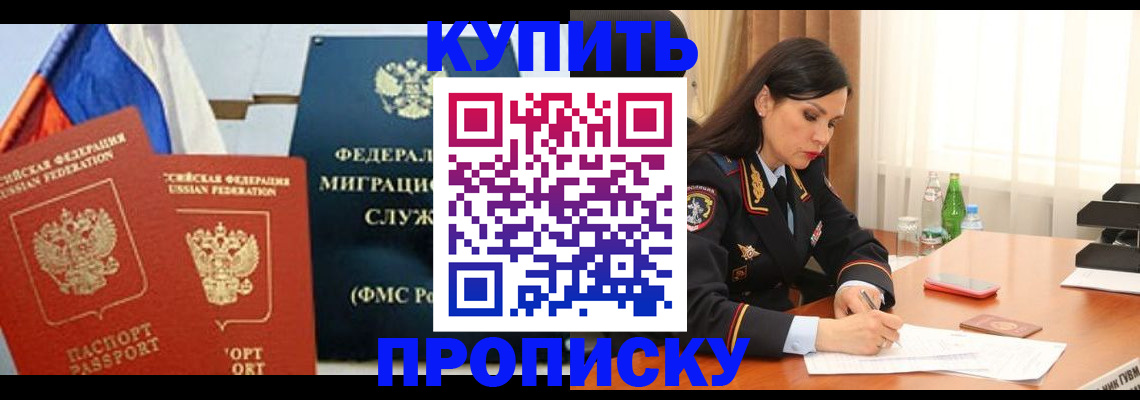 миграционный учет в Опочке